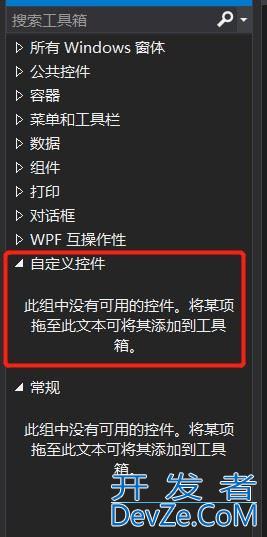 C#(Winfrom)自定义控件--组合控件方式