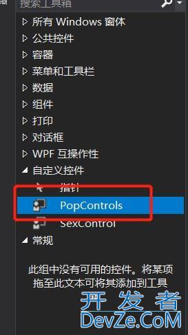 C#(Winfrom)自定义控件--组合控件方式