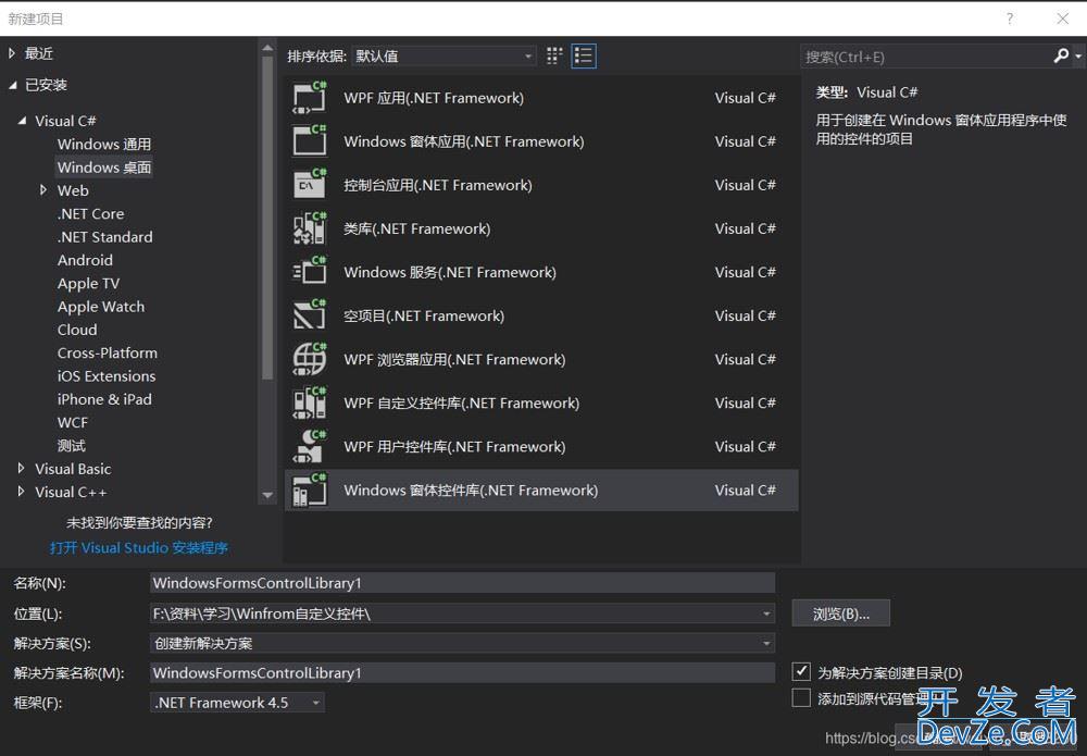 C#(Winfrom)自定义控件--组合控件方式