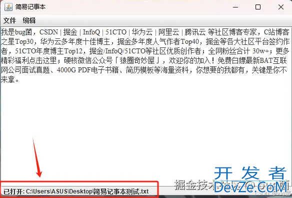 Java实现简单记事本的完整指南