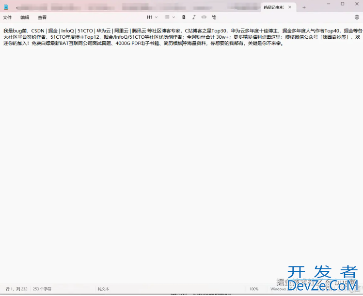 Java实现简单记事本的完整指南