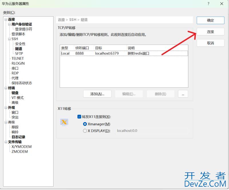 Java客户端连接Redis的详细步骤