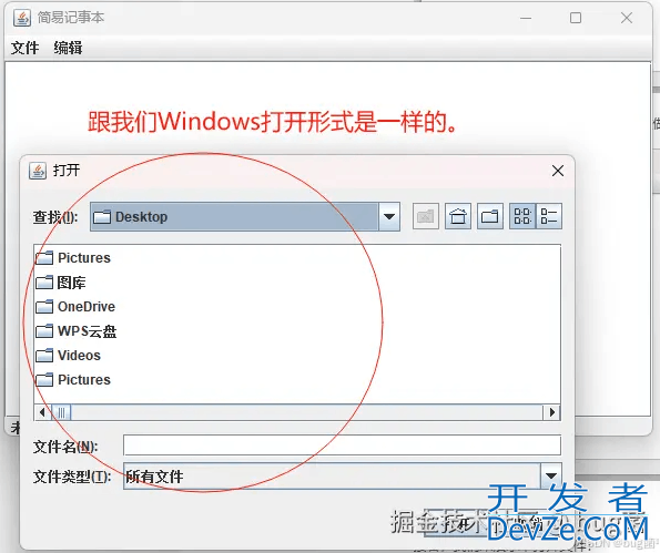 Java实现简单记事本的完整指南