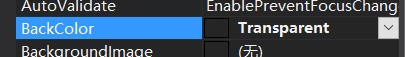 C#(Winfrom)自定义控件--组合控件方式