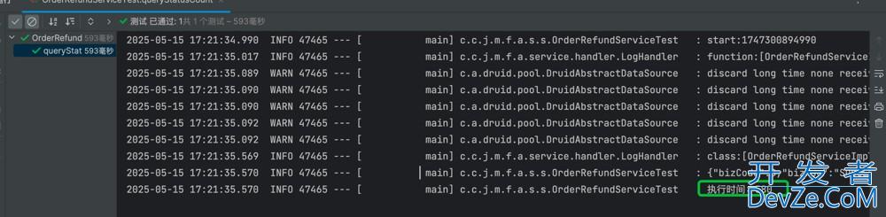 使用MybatisPlus实现sql日志打印优化