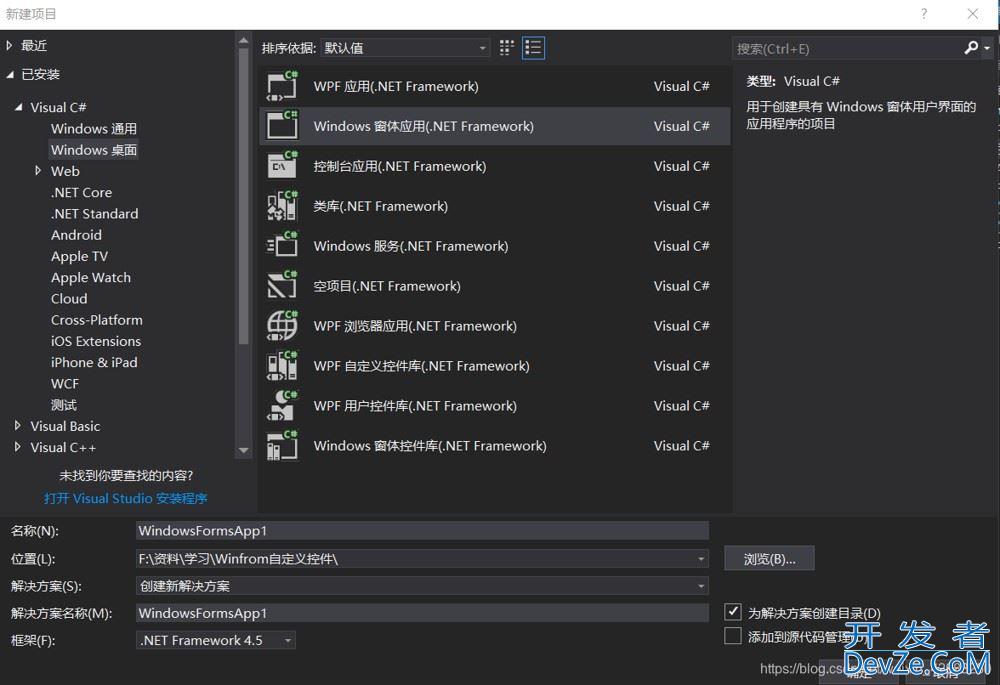 C#(Winfrom)自定义控件--组合控件方式