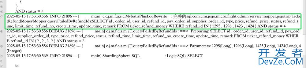 使用MybatisPlus实现sql日志打印优化