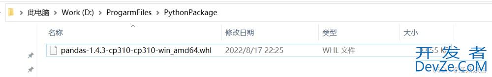 Python安装Pandas库的两种方法