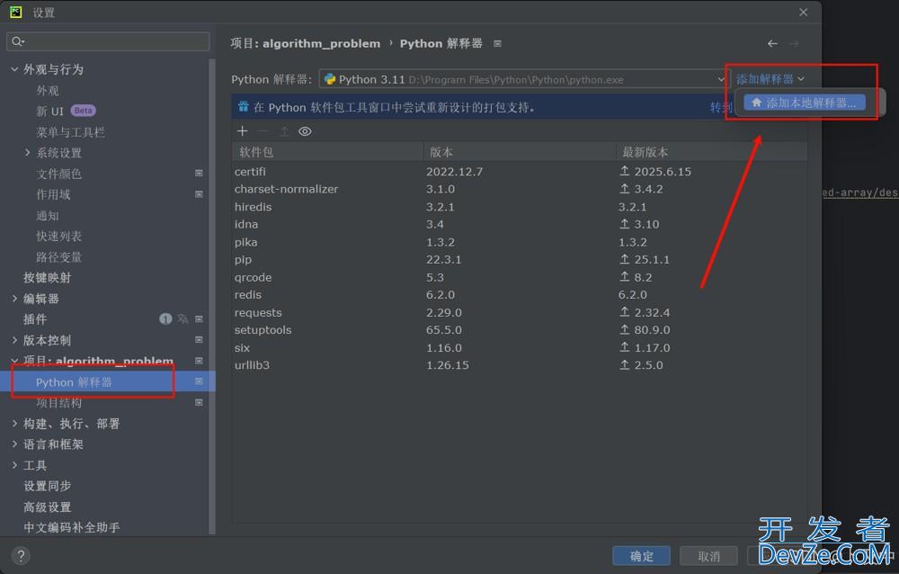 Python / PyCharm虚拟环境搭建与使用方法详解