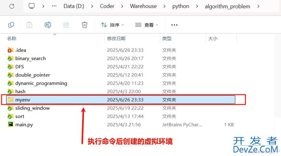Python / PyCharm虚拟环境搭建与使用方法详解