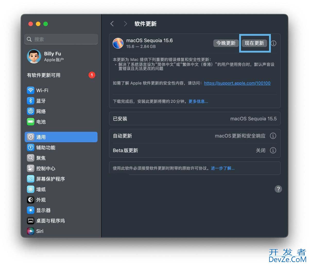 macOS Sequoia 15.6正式发布:修复81项安全问题