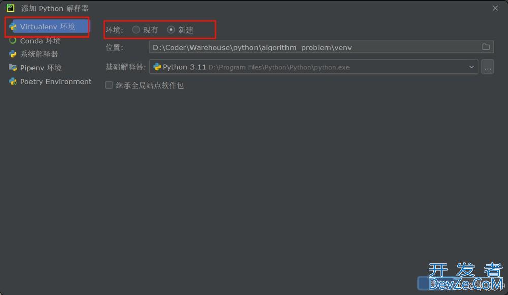 Python / PyCharm虚拟环境搭建与使用方法详解