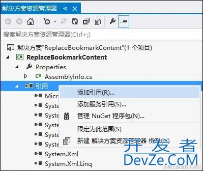 C#替换Word文档中的书签内容的详细步骤