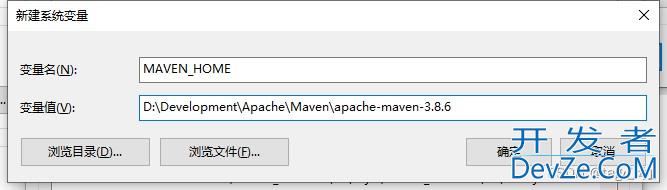 Win10安装Maven与环境变量配置过程