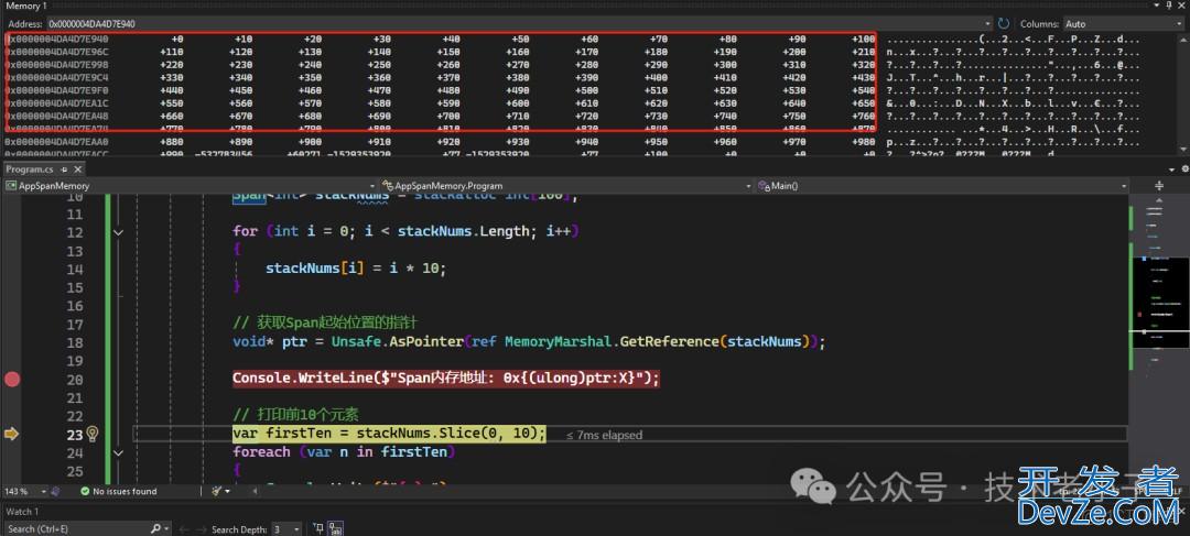 C#中的高性能内存操作的利器:Span<T>和Memory<T>