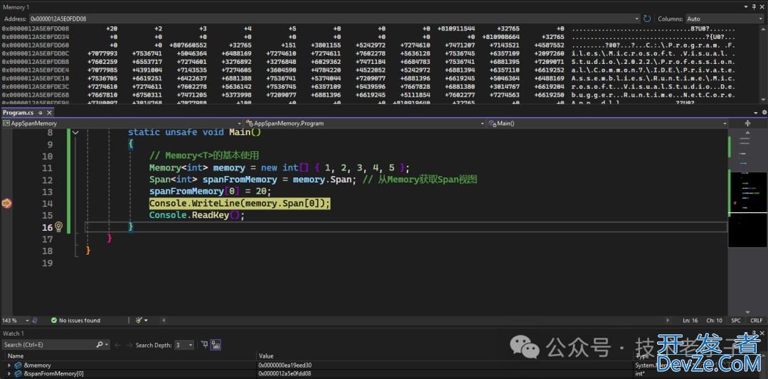 C#中的高性能内存操作的利器:Span<T>和Memory<T>