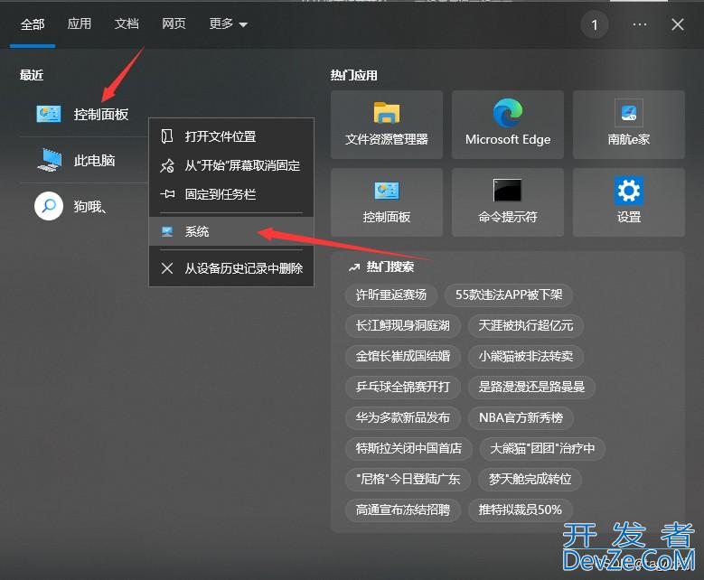 Win10安装Maven与环境变量配置过程
