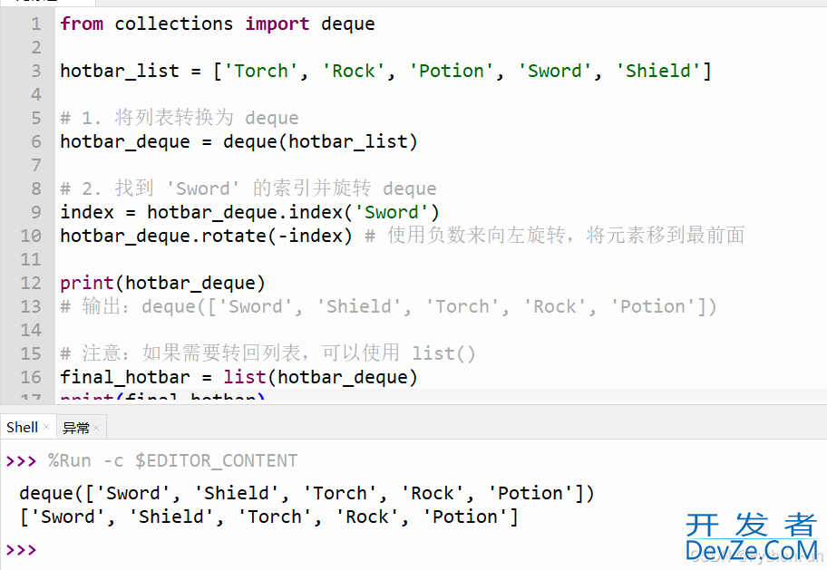 把Python列表中的元素移动到开头的三种方法