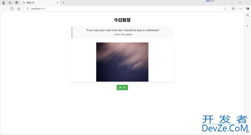 将Python Flask服务打包成Docker镜像并运行的完整指南