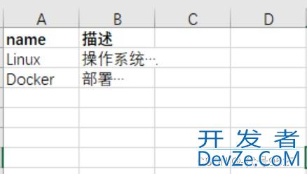 如何将Excel中的数据导入到MySQL