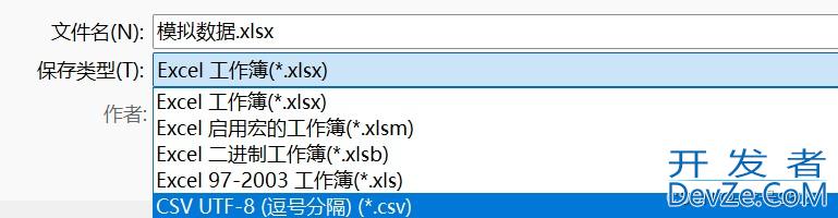 如何将Excel中的数据导入到MySQL