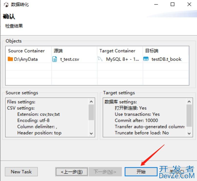 如何将Excel中的数据导入到MySQL