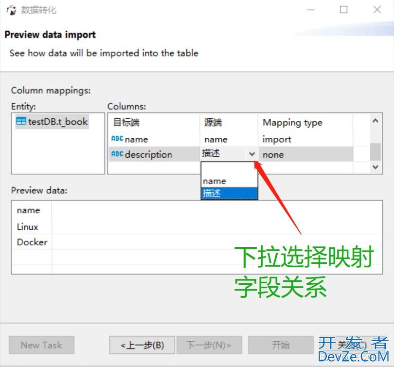 如何将Excel中的数据导入到MySQL