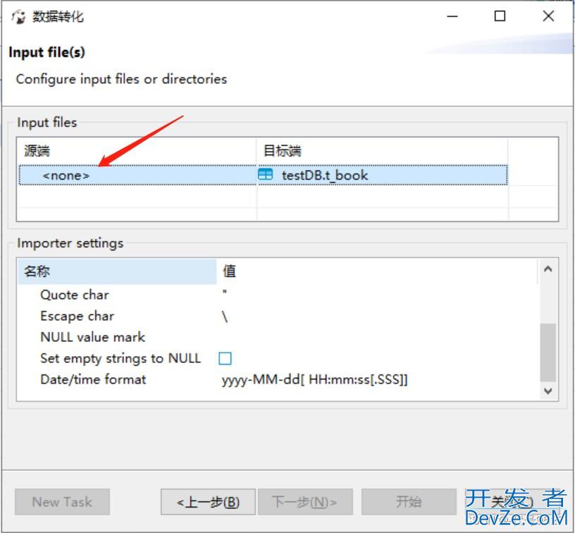如何将Excel中的数据导入到MySQL