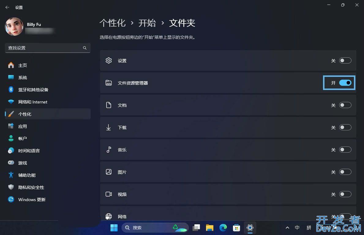 五种方法让你秒变电脑高手! 轻松掌握Win11文件资源管理器打开方式