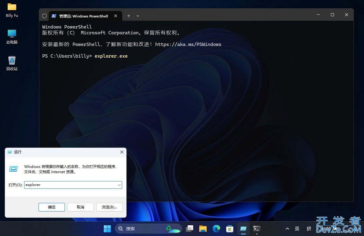 五种方法让你秒变电脑高手! 轻松掌握Win11文件资源管理器打开方式
