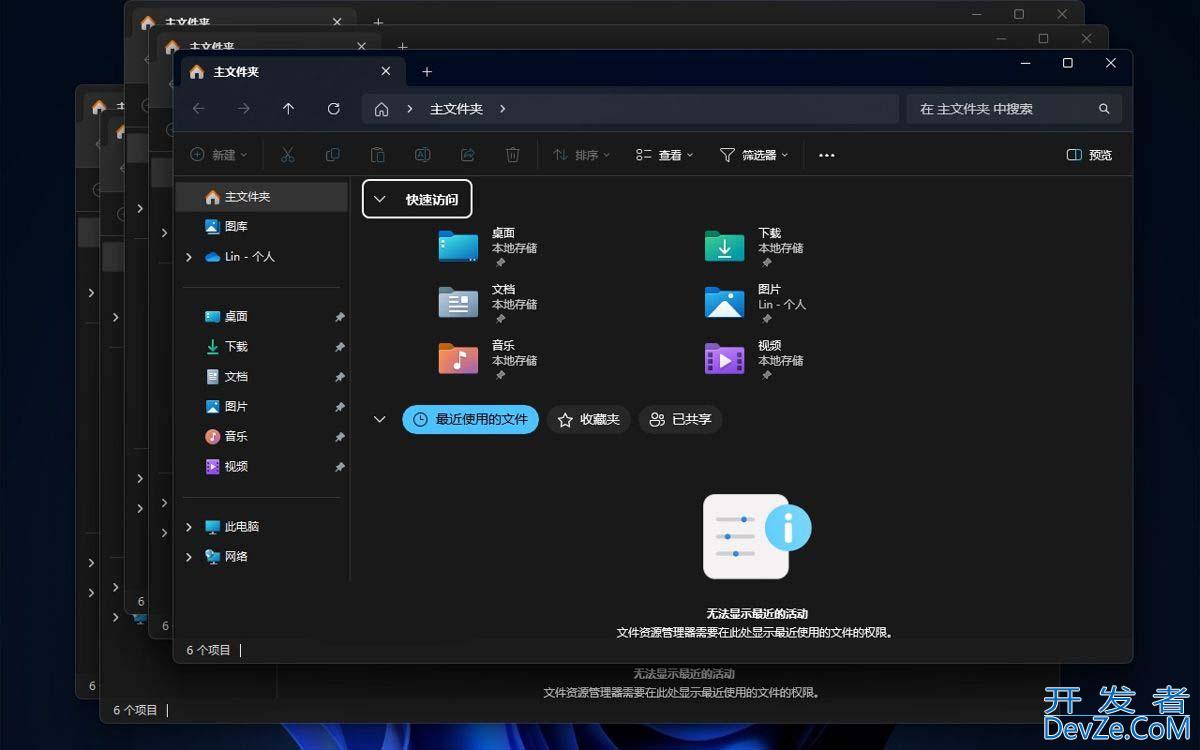 电脑文件资源管理器有哪些快捷键? Win11文件资源管理器快捷键盘点