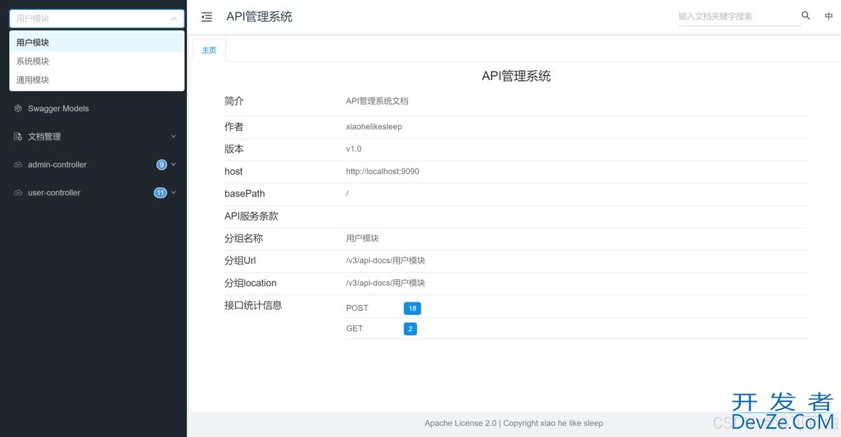 SpringBoot结合Knife4j进行API分组授权管理配置详解