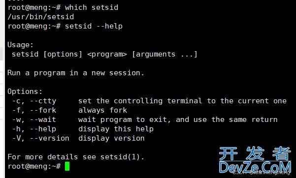 setsid 命令工作原理和使用案例介绍