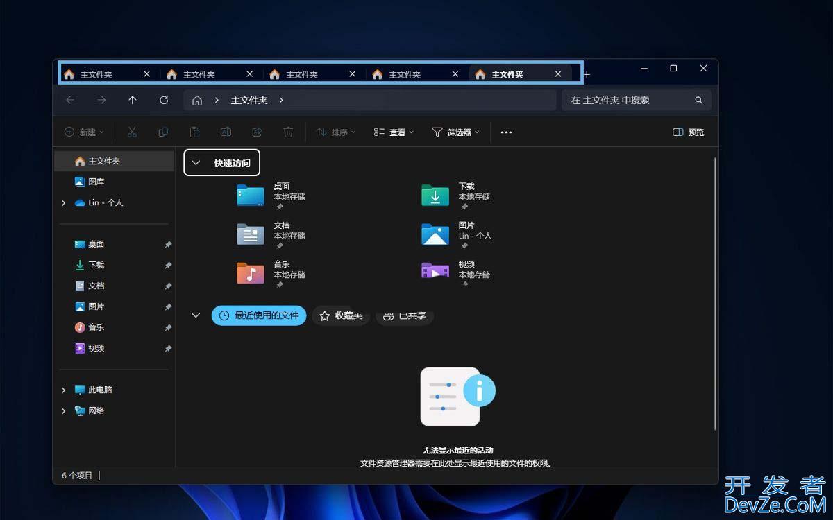 电脑文件资源管理器有哪些快捷键? Win11文件资源管理器快捷键盘点