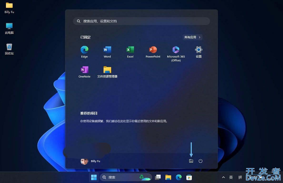 五种方法让你秒变电脑高手! 轻松掌握Win11文件资源管理器打开方式
