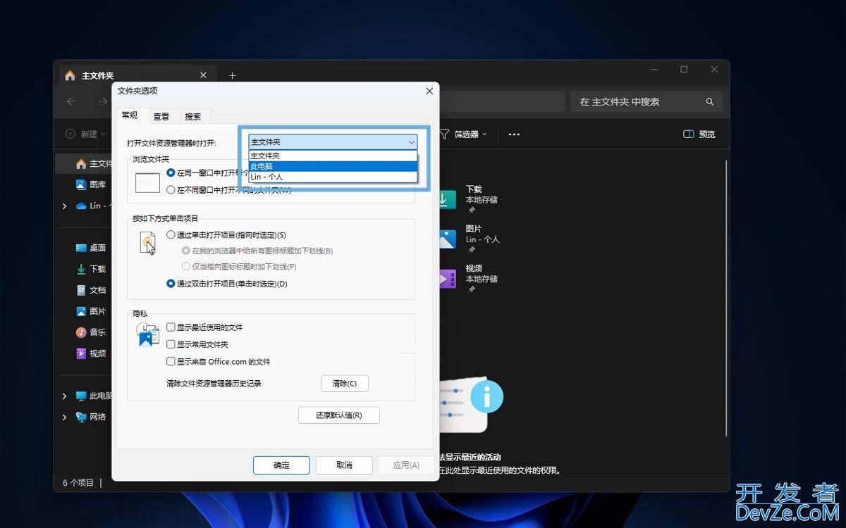 电脑文件资源管理器有哪些快捷键? Win11文件资源管理器快捷键盘点