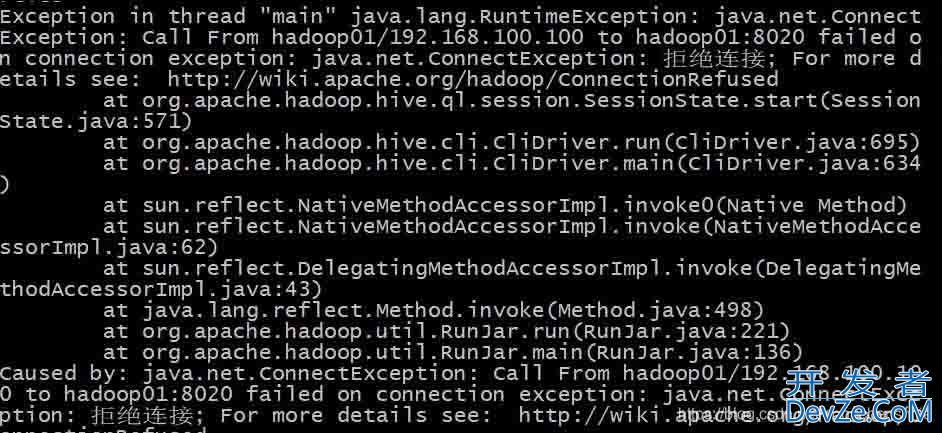 解决hive启动时java.net.ConnectException:拒绝连接的问题