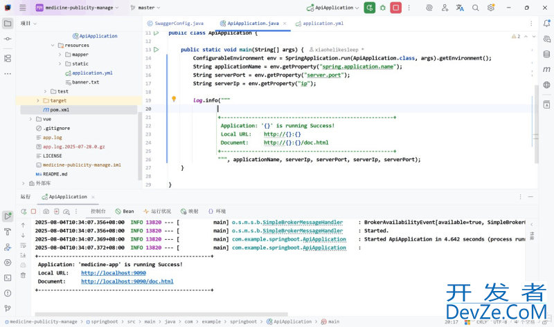SpringBoot结合Knife4j进行API分组授权管理配置详解