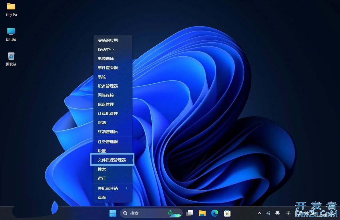 五种方法让你秒变电脑高手! 轻松掌握Win11文件资源管理器打开方式