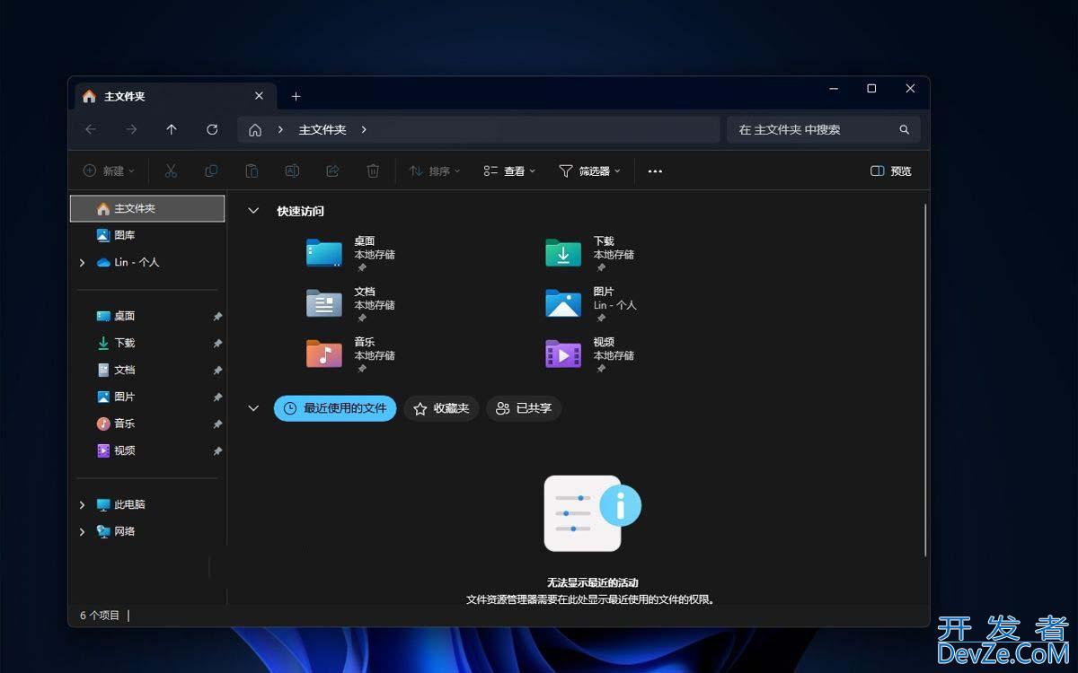 电脑文件资源管理器有哪些快捷键? Win11文件资源管理器快捷键盘点