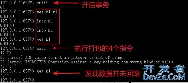 对Redis中事务的理解分析
