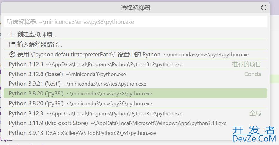 VS code终端中python选择解释器(interpreter)报错解决方式
