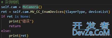 Python海康相机api超简单入坑指南(学习必看)