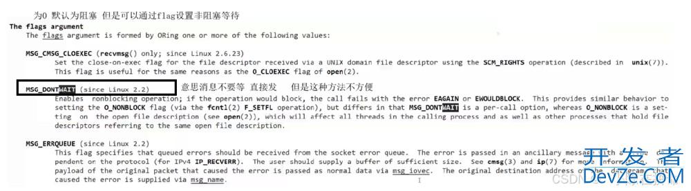 Linux中的几种IO模型详解