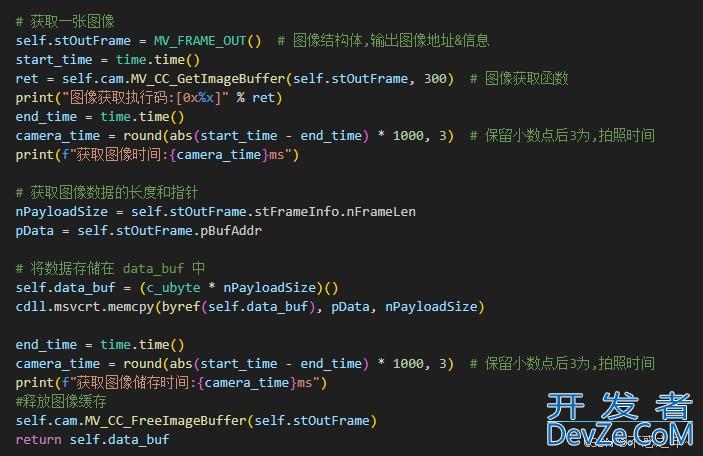 Python海康相机api超简单入坑指南(学习必看)