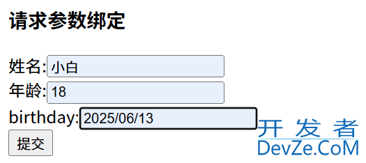 Spring MVC中日期格式转换的两种实用方法