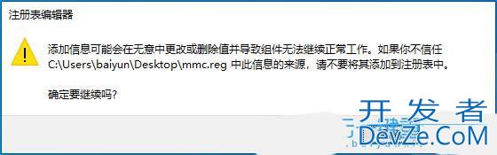 注册表里没有mmc怎么办? 解决Window系统注册表没有MMC项问题方法