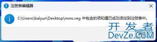 注册表里没有mmc怎么办? 解决Window系统注册表没有MMC项问题方法
