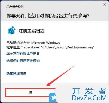 注册表里没有mmc怎么办? 解决Window系统注册表没有MMC项问题方法