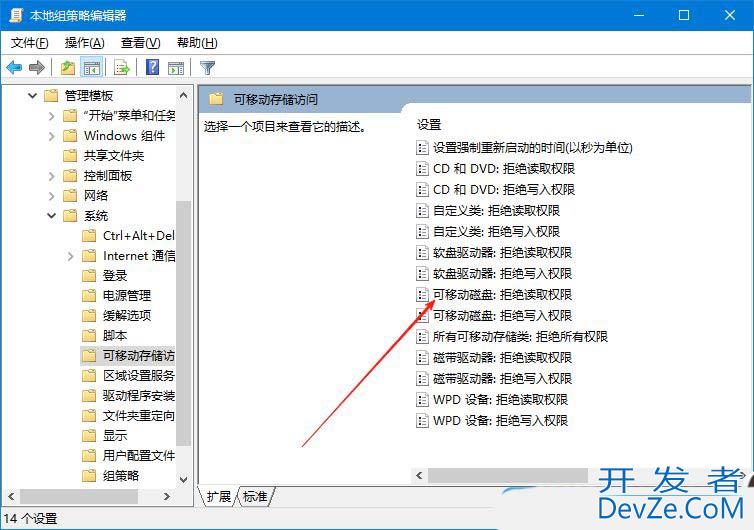怎么关闭usb数据存储? windows系统关闭USB存储设备功能的技巧